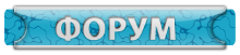 Форум бурение.by